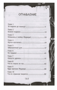 Оглавление