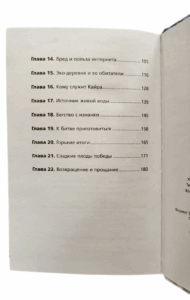 Оглавление Рита2