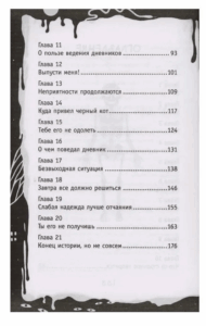 Оглавление2